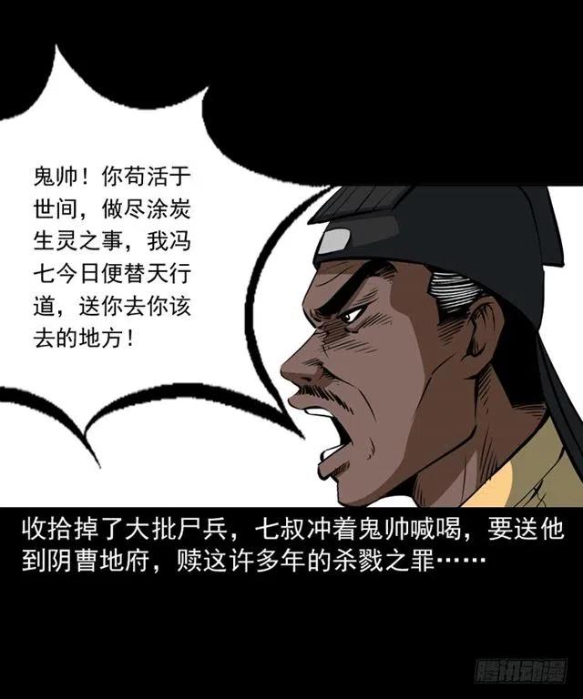 三十九话 阴曹26