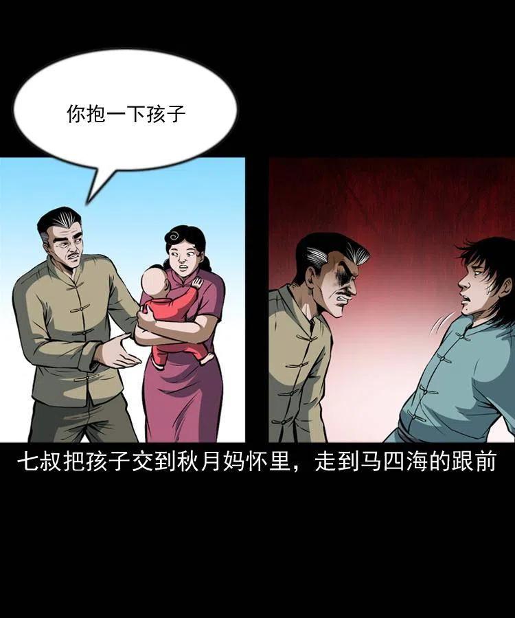 六十四话 七叔来了21