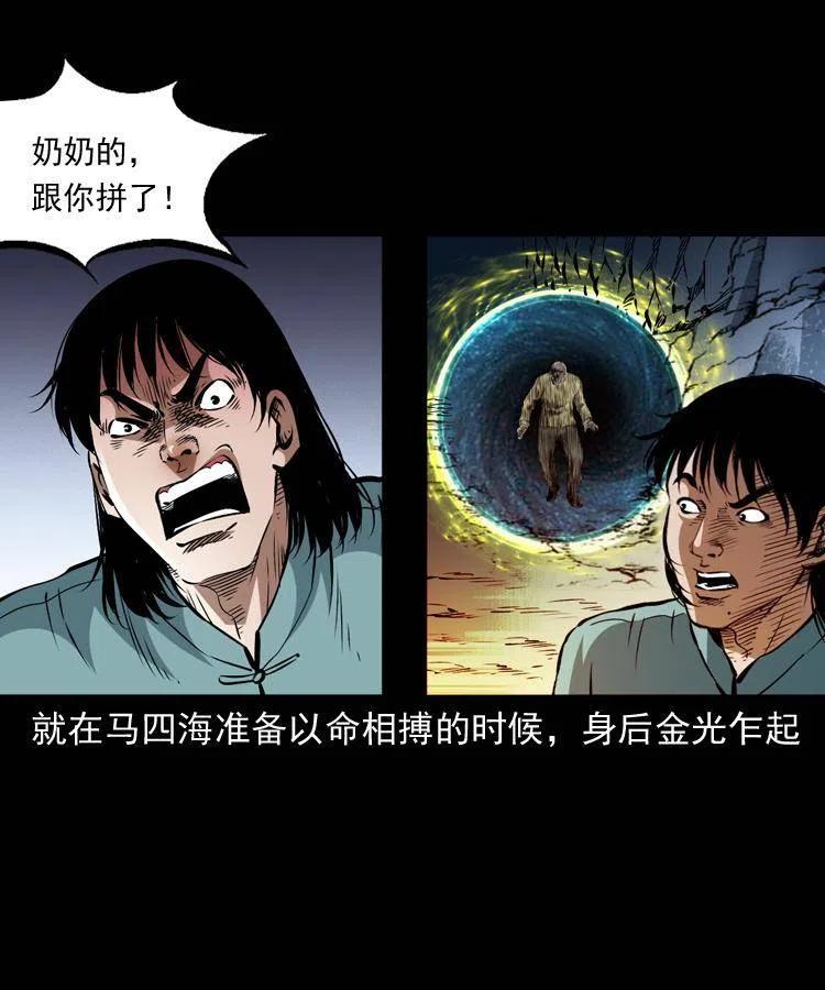 一百一十八话 迟来的宝福20