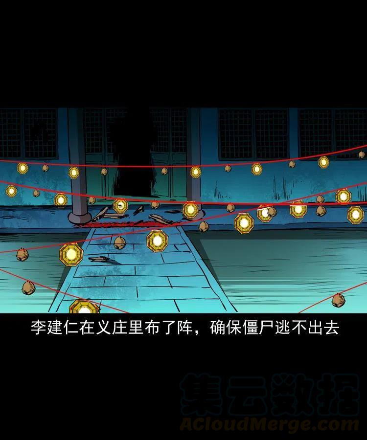 一百三十七话 寻镜降尸15