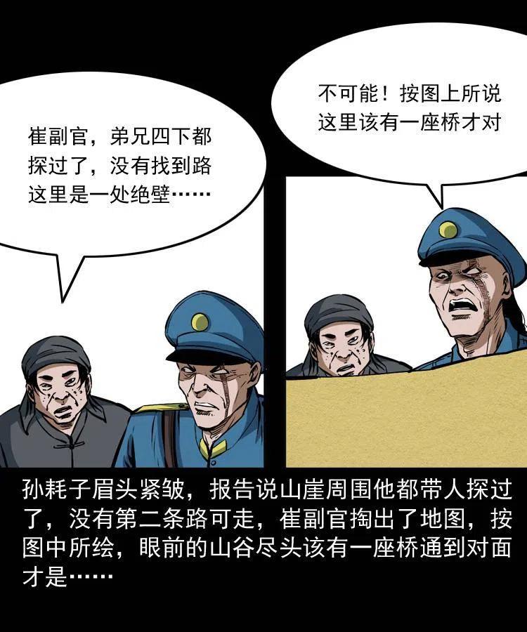 二十八话 断魂桥14