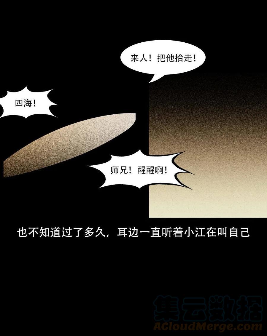 一百六十三话 全员危机36