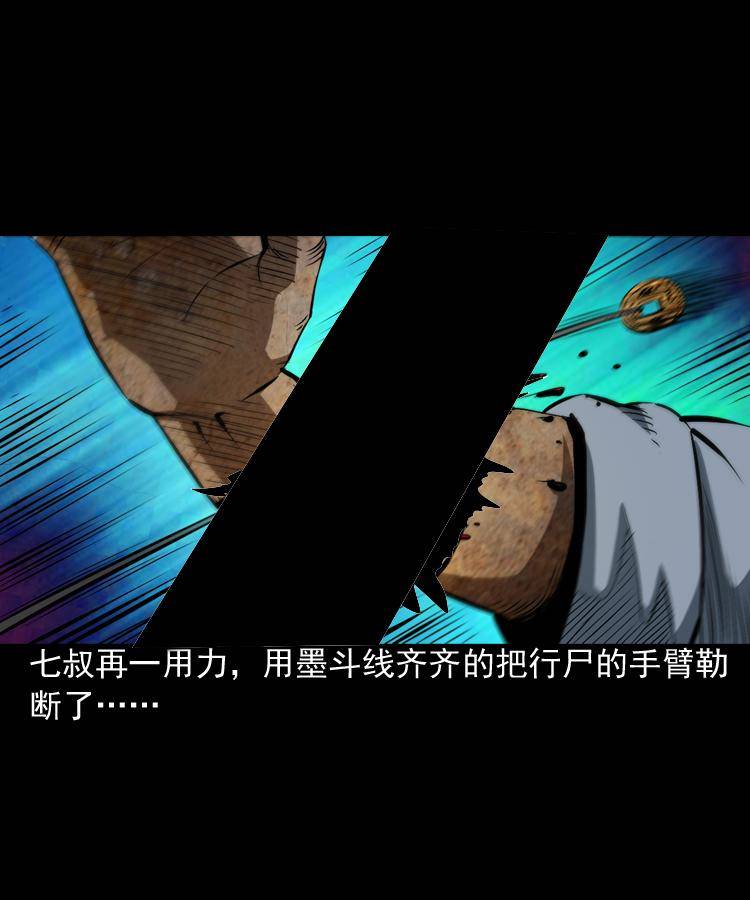 第三话 行尸35