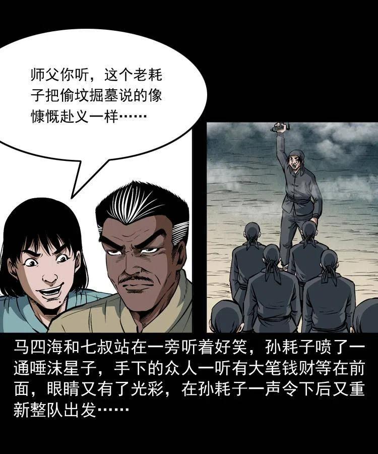 二十八话 断魂桥5