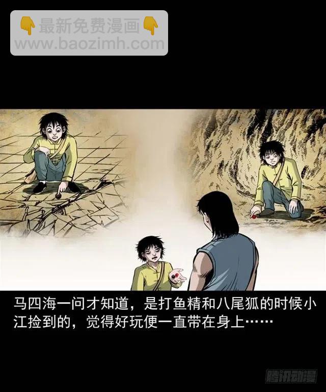 三十四话 尸变的宗主57