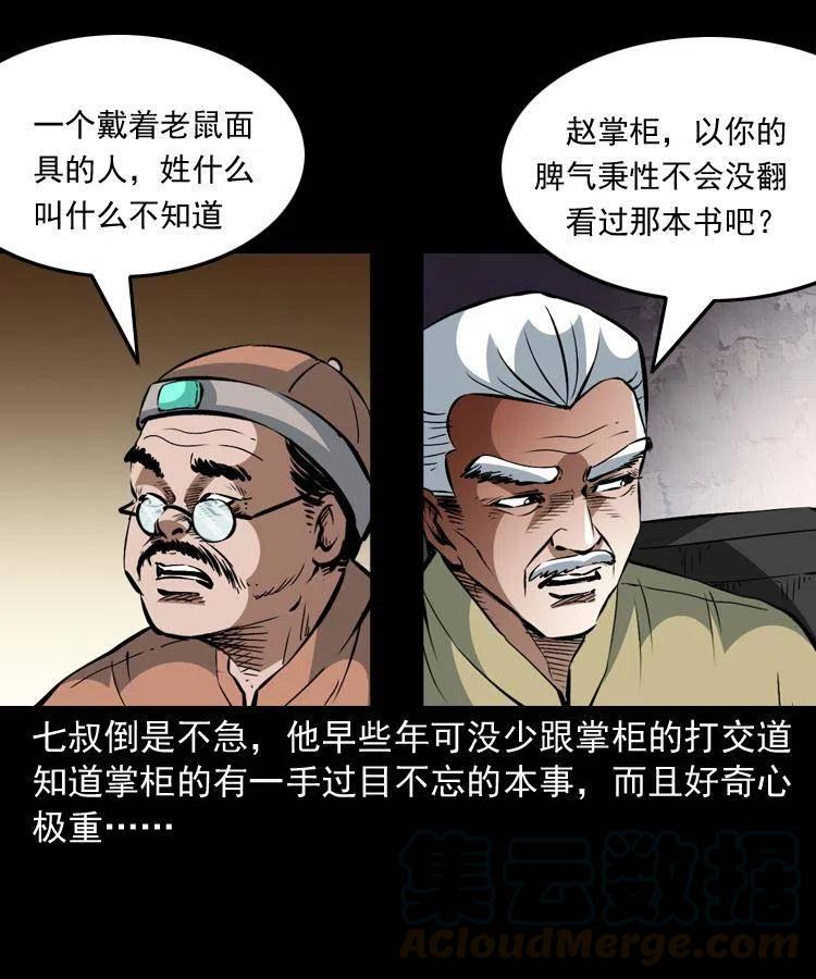 一百三十四话 百猫图24