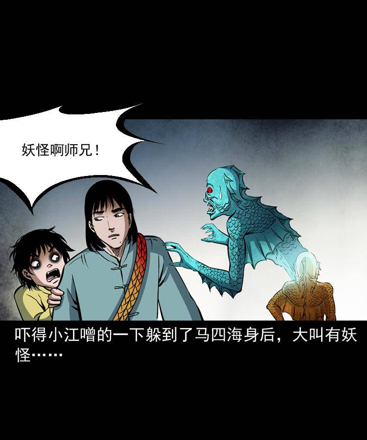 第十三话 巧借避水丹15