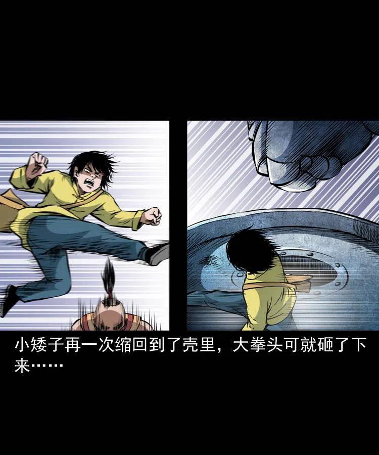 一百零八话 四大天王不过如此9