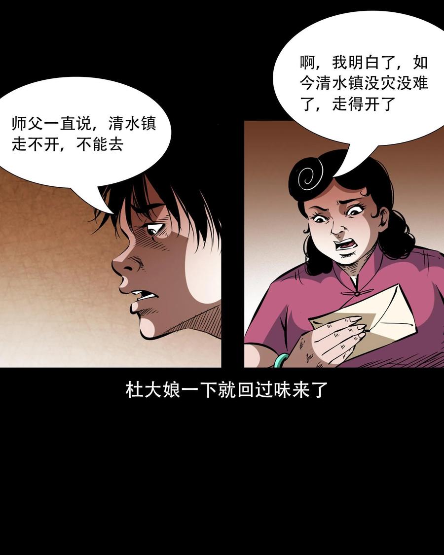 一百六十话 生意兴隆的棺材铺10