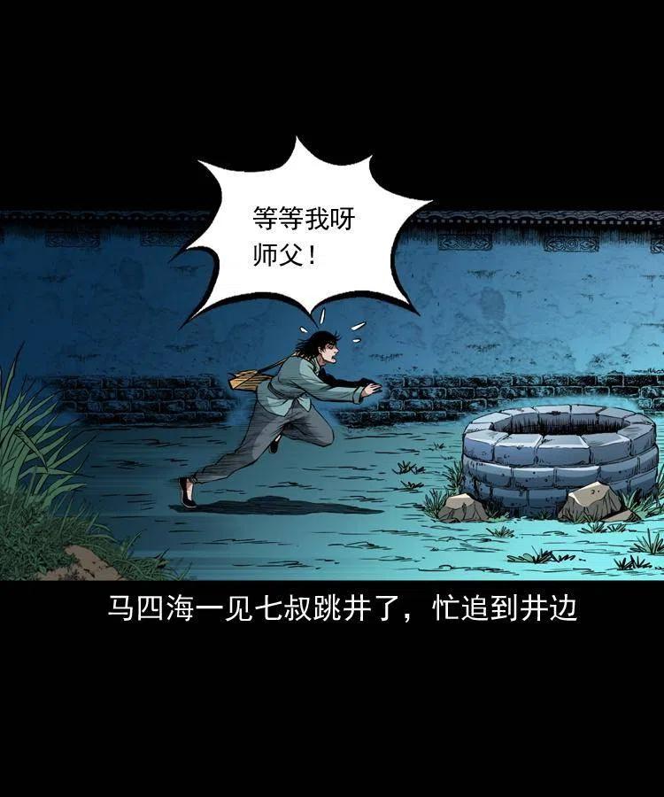 一百二十四话 地下城10