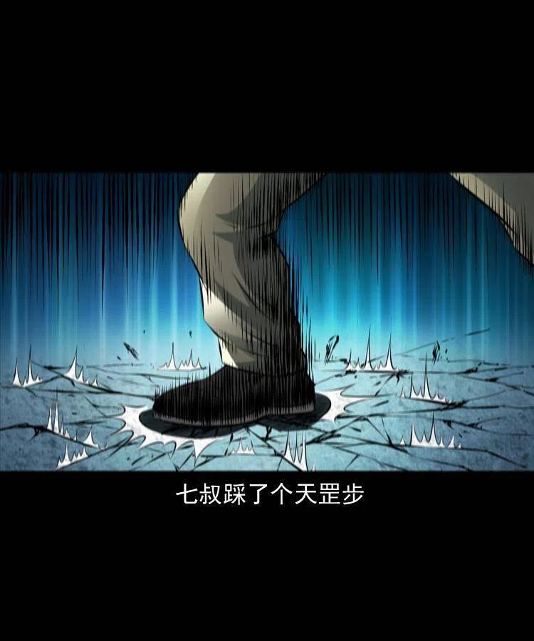 七十五话 小阎王10