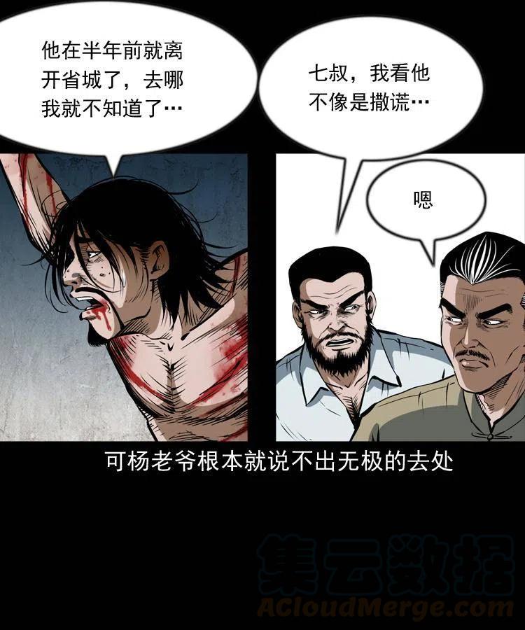 六十六话 魔婴44