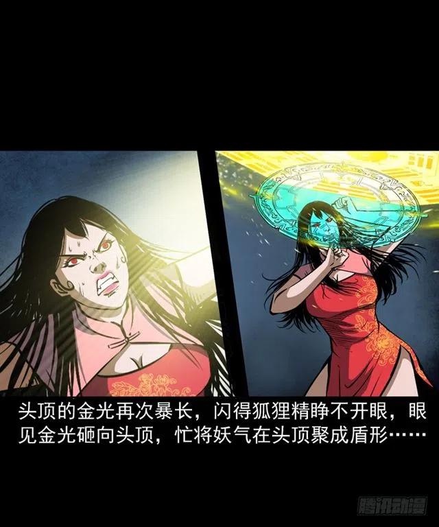 二十三话 同行50