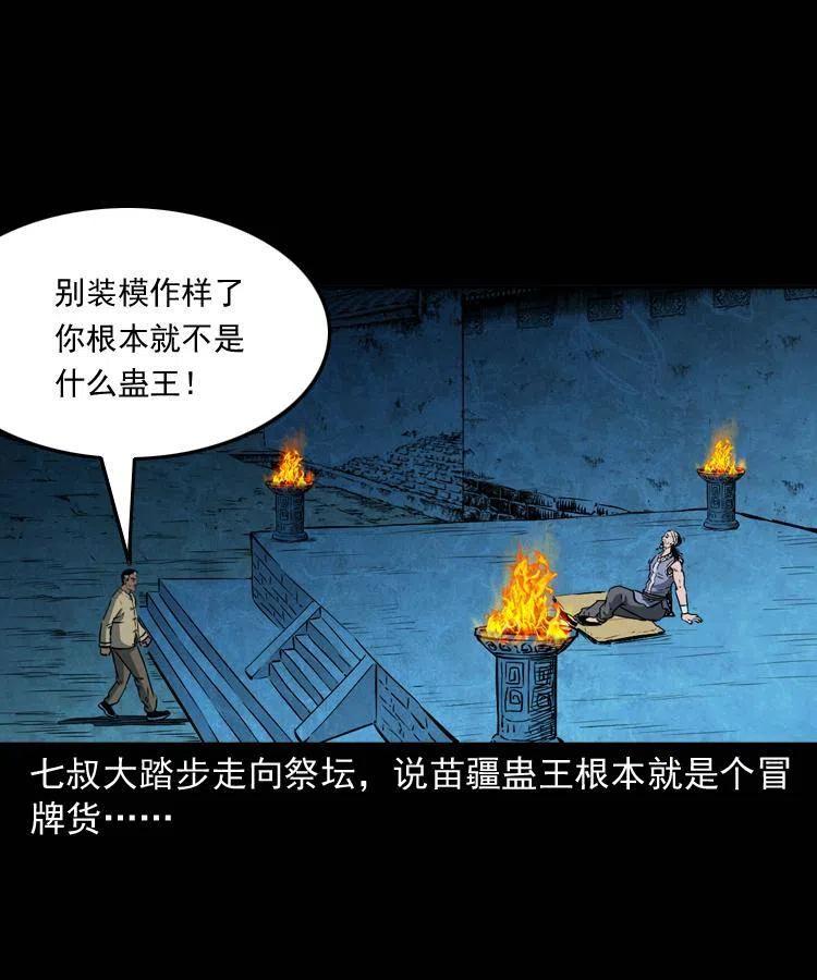 四十八话 幕后黑手55