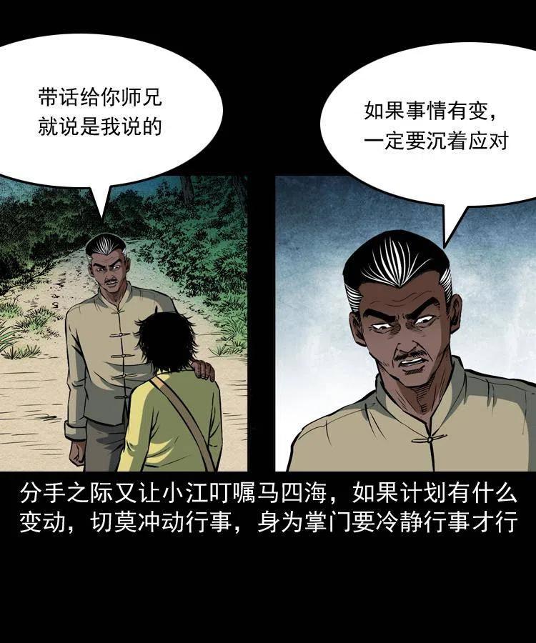 四十二话 苗疆蛊王58