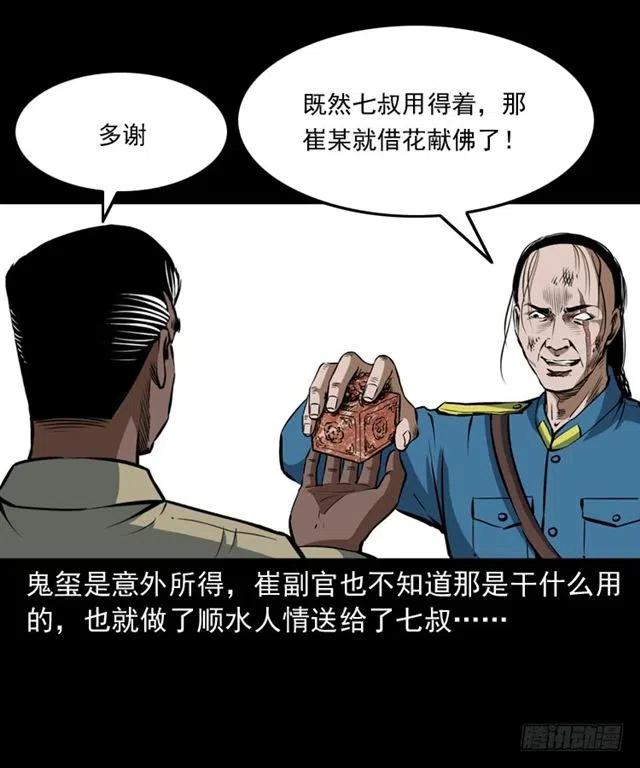 三十八话 终结42