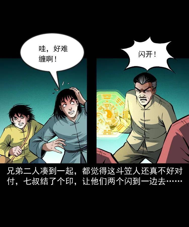 九十八话 木偶杀机19