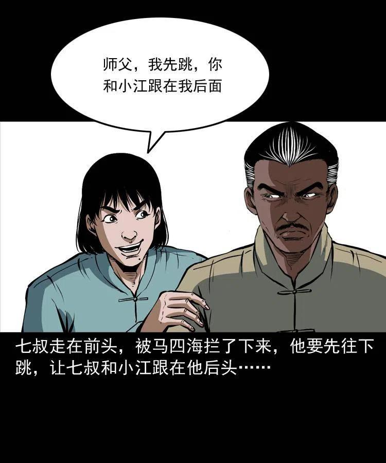 二十八话 断魂桥34