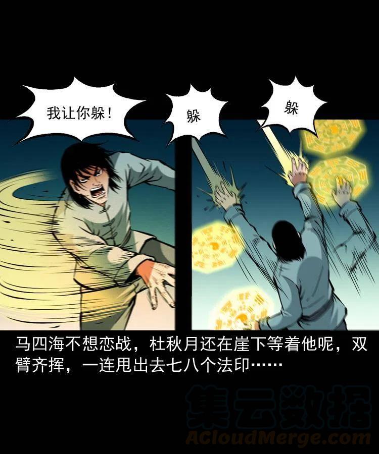 一百四十话 逃出生天6