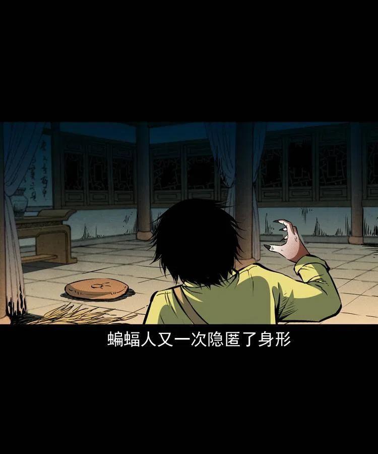 九十五话 破庙里的危机29