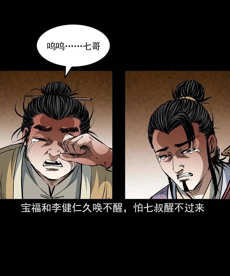 一百四十八话 小江的兽性2