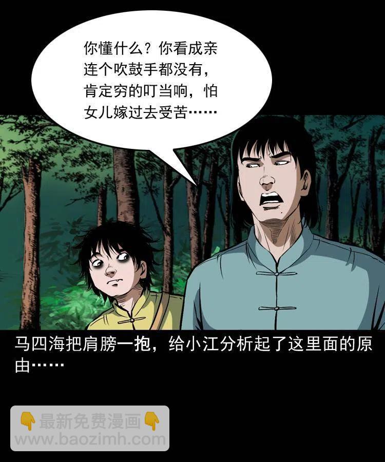 四十三话 戏斗白龙王19