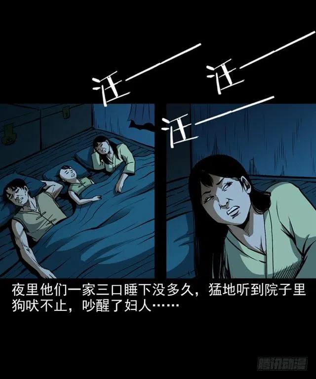 二十一话 山鬼15