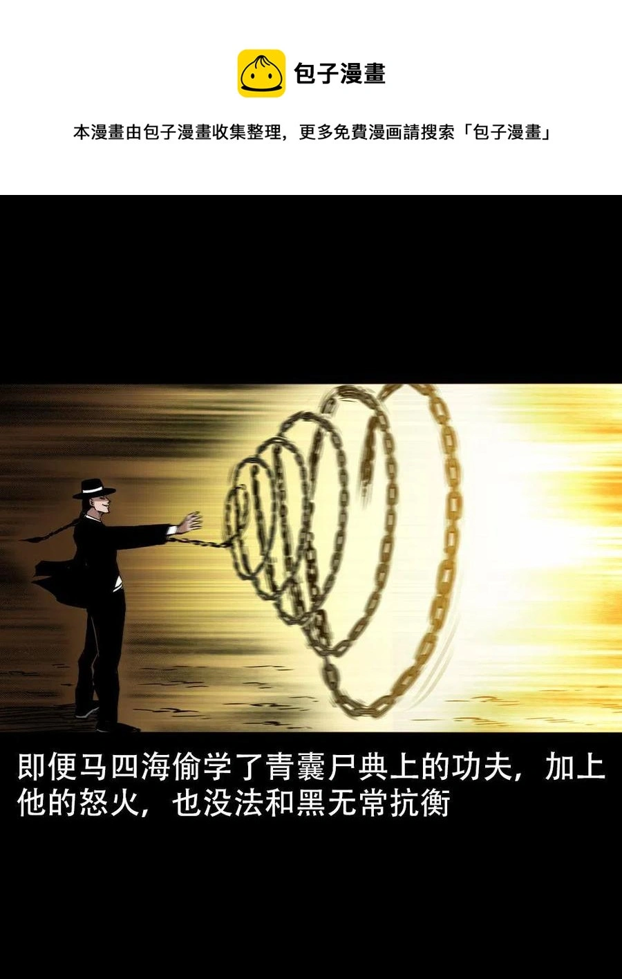 一百六十七话 莫入奈何桥40