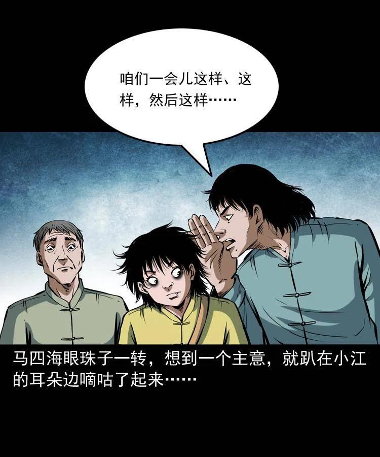 四十三话 戏斗白龙王42