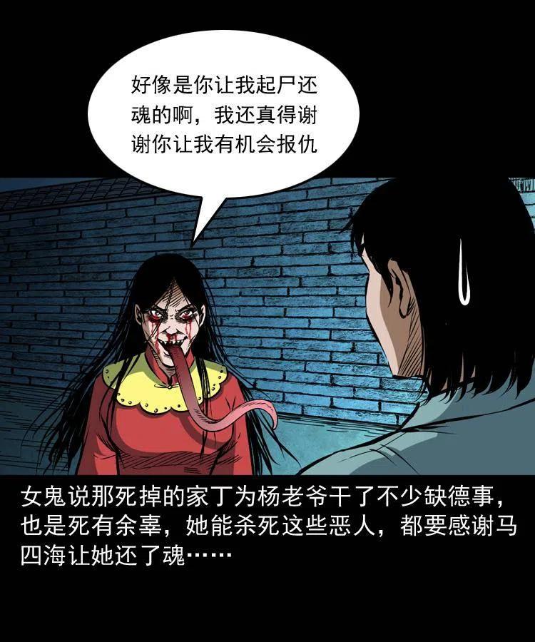 六十话 恶有恶报42