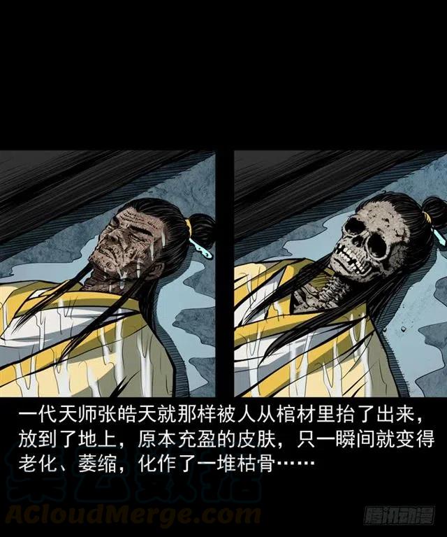 三十三话 万魂尸仙阵80