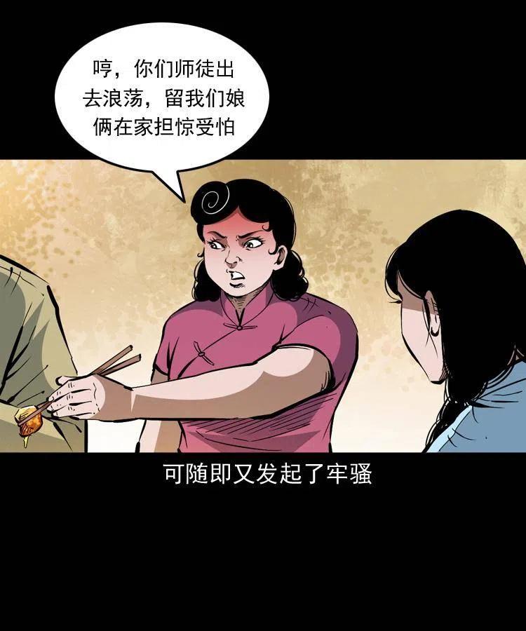 一百五十六话 七叔的假期29