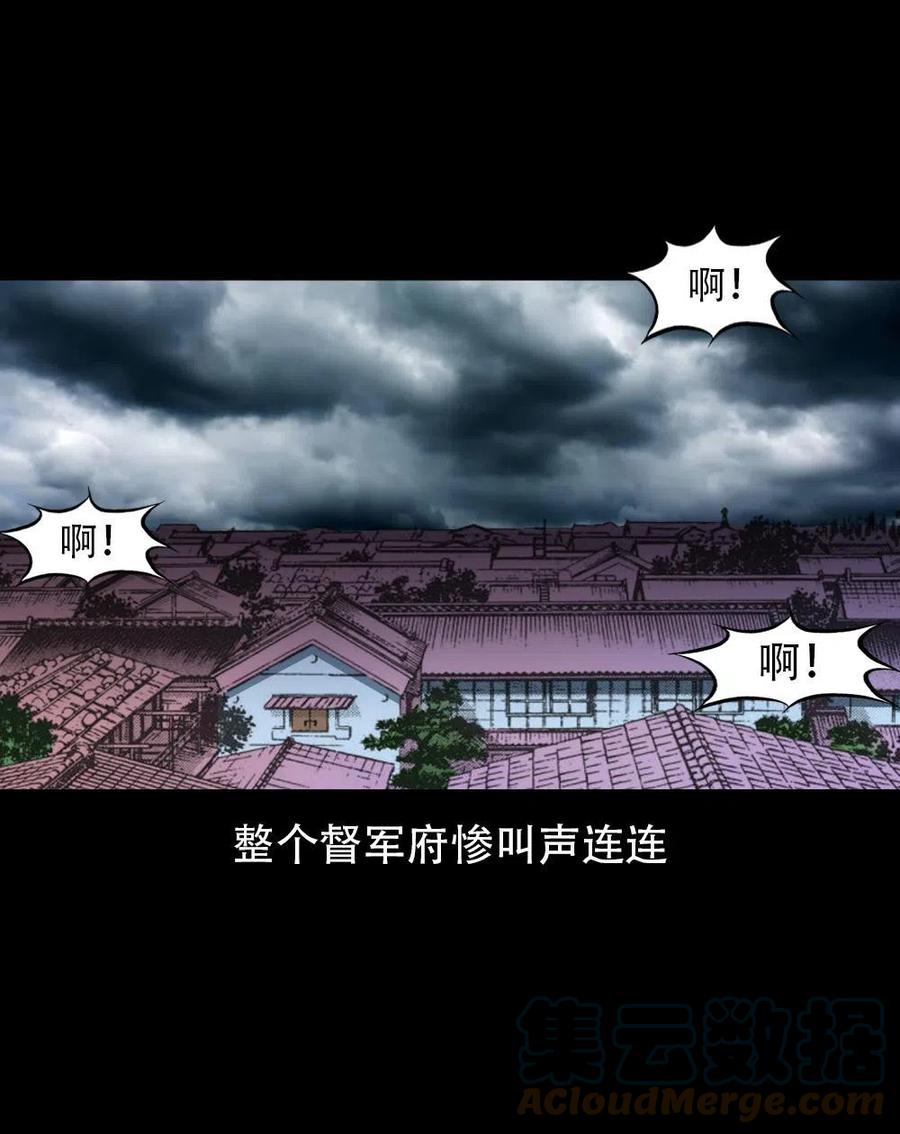 一百六十六话 马四海之怒39