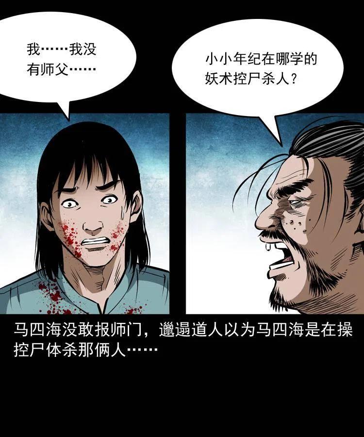 五十九话 我的娘啊42