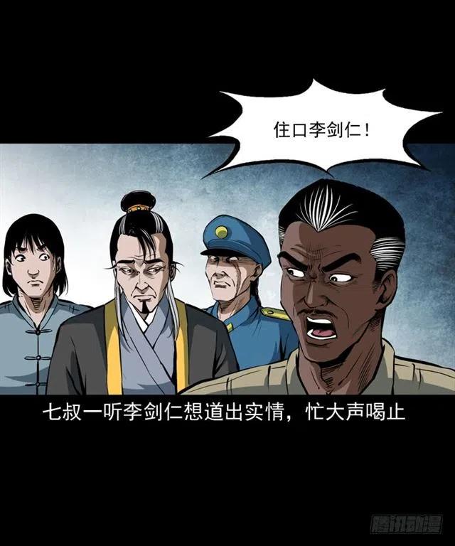 三十六话 无路可逃29