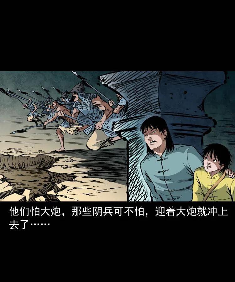 一百一十六话 幽灵将军5