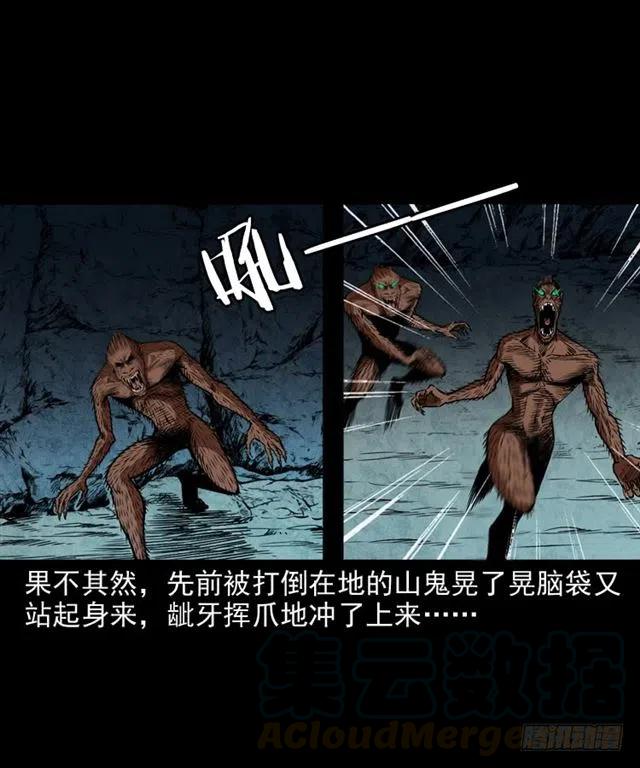 二十二话 闯鬼洞8