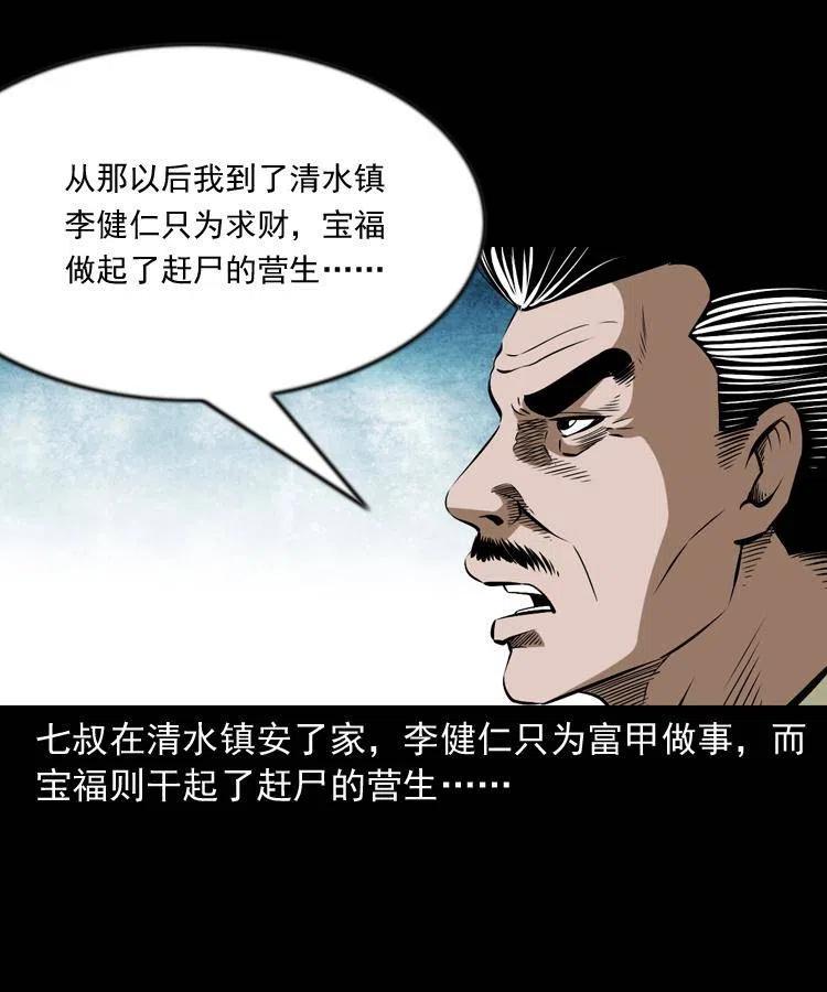 六十六话 魔婴27