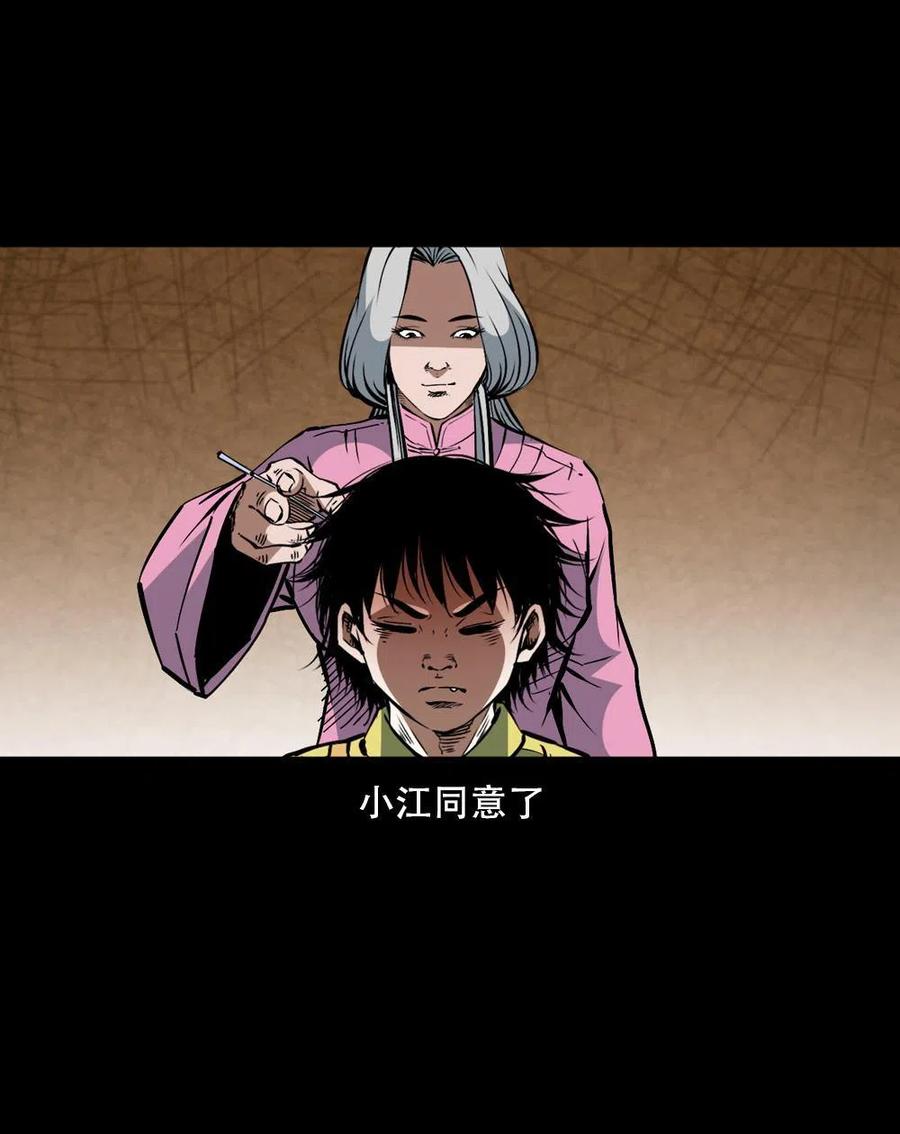 一百六十二话 小江认亲35