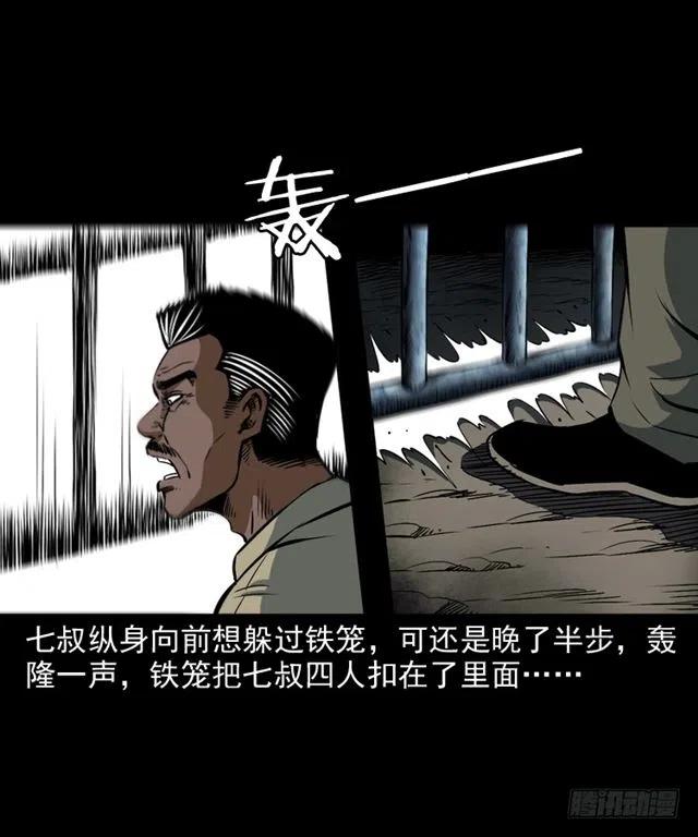 二十二话 闯鬼洞65