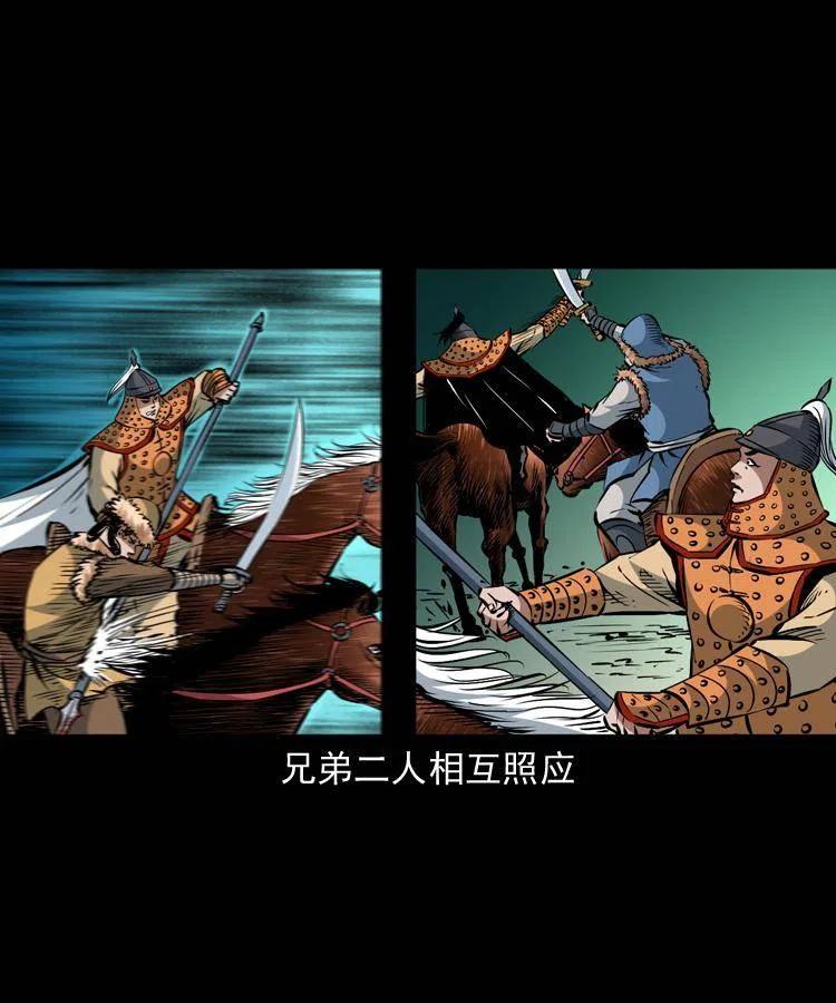 一百一十一话 前世无常57