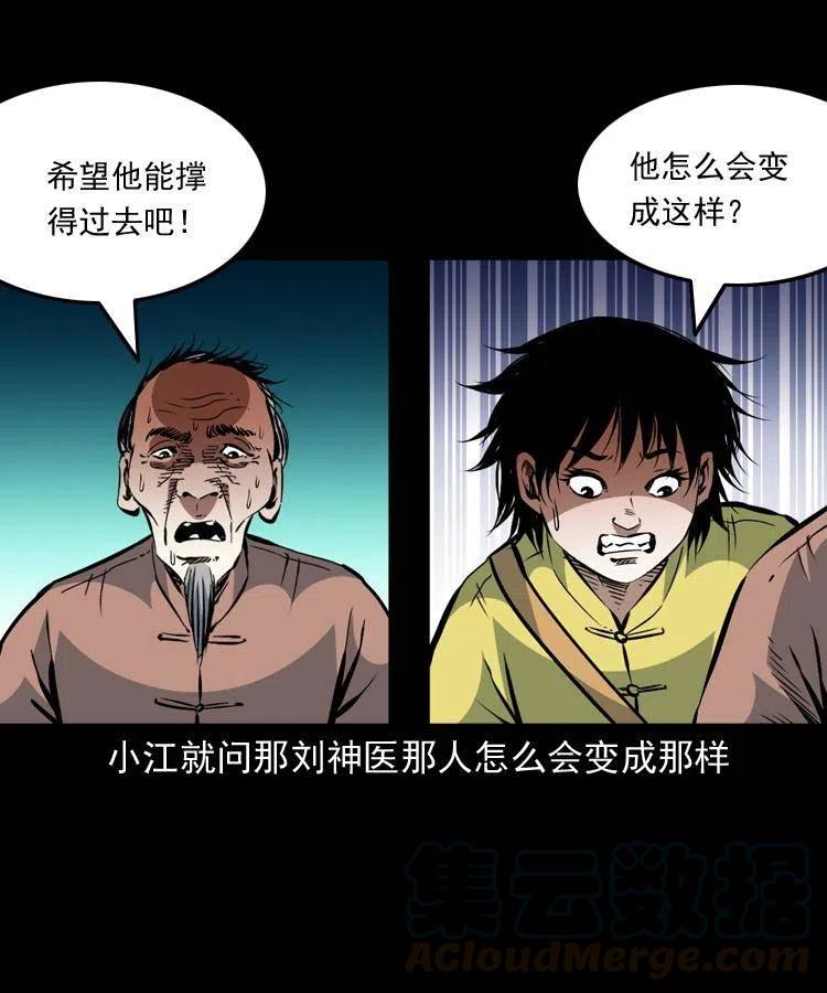 一百三十二话 深入鼠穴42