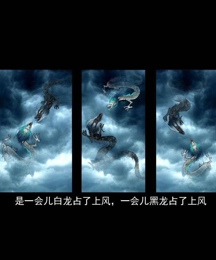 四十四话 冤家路窄26