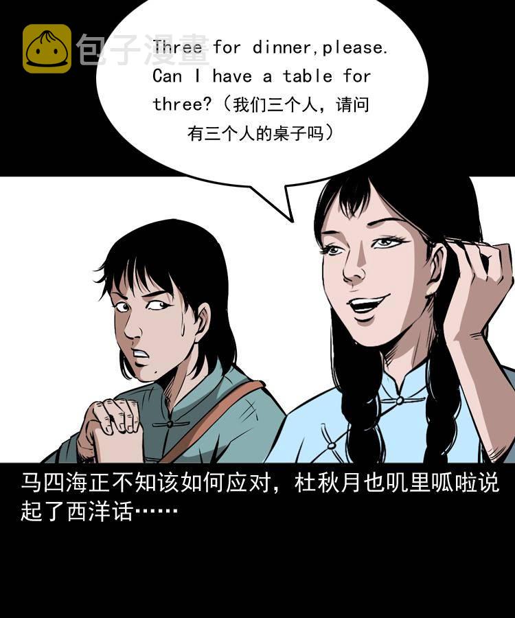 第十五话 去吃西餐27