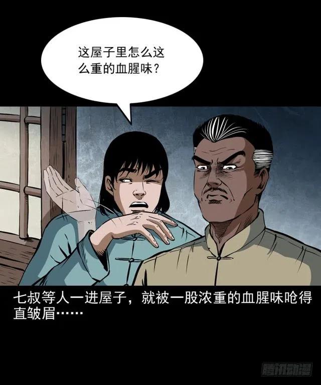 二十六话 鬼帅51
