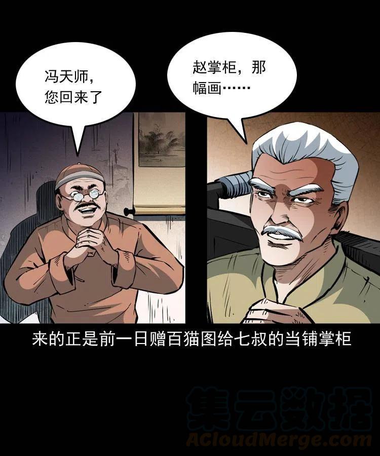 一百三十五话 百猫伏鼠24