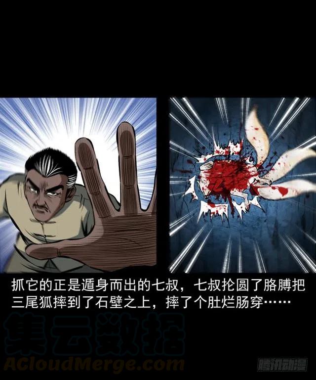 二十三话 同行32