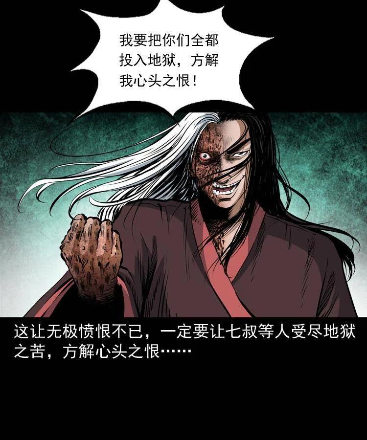 七十八话 阎王殿30
