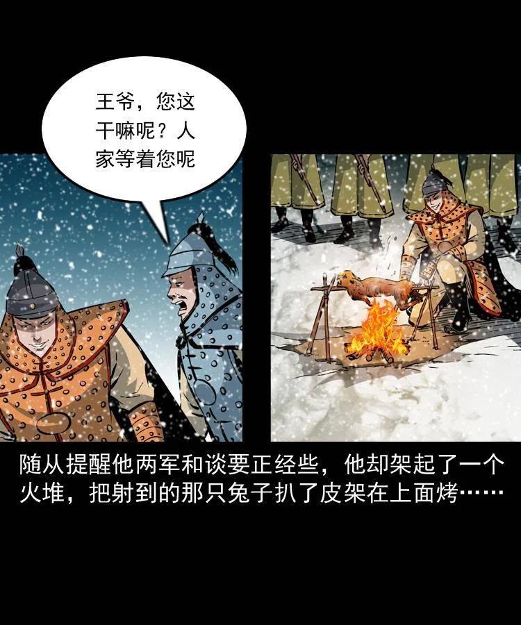 一百一十二话 无常的过往39