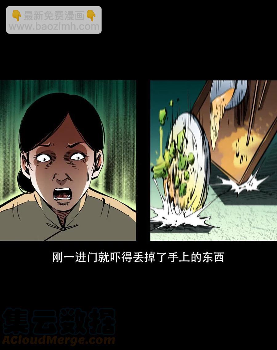 一百六十四话 青山道人的阴谋42